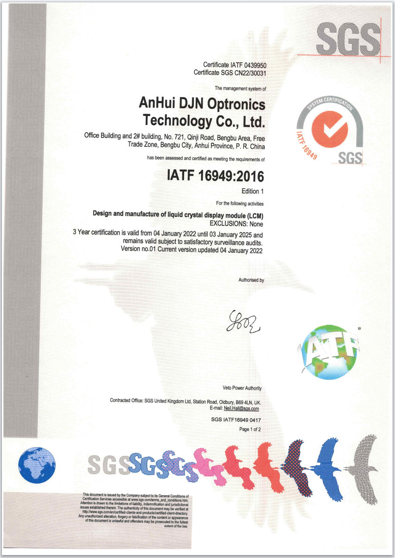 IATF16949.png