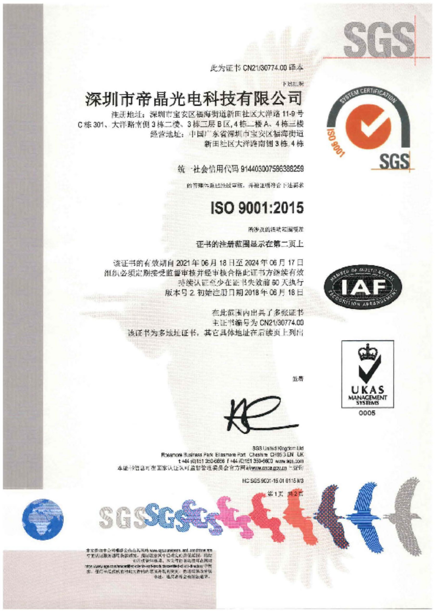 ISO9001-1-scaled.jpg